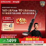 追觅【价保618】蒸汽洗地机H40 Steam 除菌除螨吸拖洗一体机自动清洗机 拖地机拖地洗地吸尘器