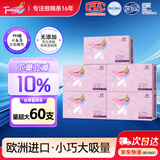 Tmaxx卫生棉条指入式姨妈条塞入式棉棒月经卫生巾游泳专用内置塞 量超多量5盒60支