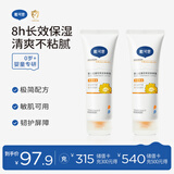 戴·可·思婴儿金盏花润肤乳100ml*2 宝宝滋润保湿乳液 新生儿身体乳