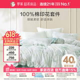 罗莱家纺 纯棉床上三件套床笠款全棉被套被罩 黄150*215