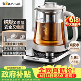 小熊（Bear）【价保618】纯钛养生壶煮茶壶煮茶器 炖煮一体多功能家用恒温煮水壶 1.8升大容量 YSH-E18K1
