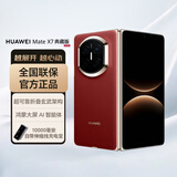 华为（HUAWEI）Mate X7 典藏版 16GB+1TB寰宇红 麒麟9030 Pro 超可靠折叠玄武架构 华为折叠屏鸿蒙手机