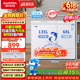 澳柯玛（AUCMA）双温系列203升双箱家用冰柜 冷藏冷冻卧式双门钢板冰箱冷藏全铜管一级能效 BCD-203CNE【价保618】