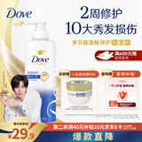 多芬【密集滋养】氨基酸洗发水500g 干枯受损毛躁发质 京东自营