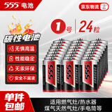 555电池1号电池大号电池碳性高性能干电池适用燃气灶/热水器/煤气天然气灶/手电筒 2粒*12
