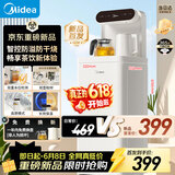 美的（Midea）【价保618】白月光茶吧机饮水机家用2026年新款烧水壶电热水壶客厅立式桶装下置茶吧柜YCR-2666