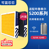 可蓝芯芯适配Blueair布鲁雅尔滤芯/滤网/过滤网 5200系列5210i/5240i滤芯