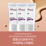凯伊秀（Bio-essence）BB霜粉底液八效遮瑕自然修饰防水均匀肤色不脱妆卡粉 （优惠装）十效亮肤BB霜3支