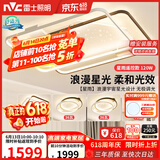 雷士（NVC）客厅吸顶灯具套餐现代中山简约北欧创意星空氛围星光灯星雨赠安装