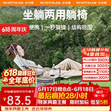 沃特曼【四档调节】户外折叠躺椅午休午睡办公室沙滩沙发懒人钓鱼76495