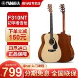 雅马哈（YAMAHA）进口41英寸吉他F310民谣弹唱初学者入门FS400木吉它演奏乐器F400 【经典款】41英寸F310NT民谣吉他（无赠品）
