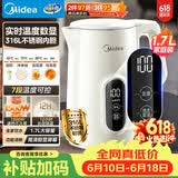 美的（Midea）电热水壶烧水壶自动断电保温一体316L母婴级不锈钢7段调温恒温 1.7L大容量17X304-PRO【价保618】