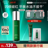 安修泽油橄榄精华乳液保湿版120ml补水保湿控油舒缓强韧屏障