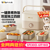 小熊（Bear）电热饭盒 加热饭盒 保温饭盒可加热 热饭神器 便捷式可蒸煮恒温饭盒DFH-A16Z7