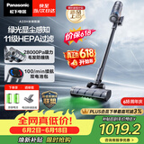 松下（Panasonic）【价保618】无线吸尘器家用大吸力手持绿光照显尘吸猫毛除尘四重过滤MC-A33H【双电池包长续航】