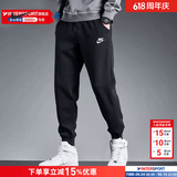 耐克（NIKE）运动裤子男裤 26夏季新款长裤跑步束脚裤针织百搭休闲裤卫裤男 热推/针织舒适宽松/晒图退5 2XL (185/88A)