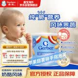 嘉宝（GERBER）手指泡芙苹果甜薯味42g/罐 宝宝零食 3段 8个月以上美国进口