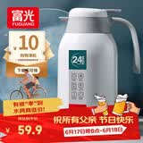 富光保温壶2.2L大容量304保温瓶家用暖壶按压式热水壶开水瓶京东限定