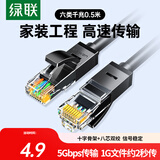 绿联六类网线 千兆高速宽带网络线 CAT6类家用电脑笔记本路由器双接头成品跳线兼容2.5g黑色0.5米20158