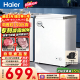 海尔（Haier）100L单温冰柜小型家用小冰柜减霜一级能效冷藏冷冻转换深冷冷柜小冰箱BC/BD-100GHW9D