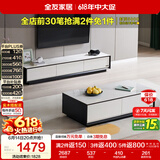 全友家居 现代简约岩板茶几电视柜组合客厅电视柜落地储物家具