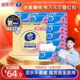 维达（Vinda）抽纸 【孙颖莎推荐】超韧3层120抽*30包S码 餐巾纸 新旧随机 整箱