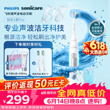 飞利浦（PHILIPS）【价低头部主播9折】声波电动牙刷钻石3系Pro 5倍洁齿 智能屏灯环过压提醒父亲节礼物  HX5272/03