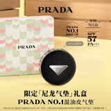 普拉达（PRADA）气垫 LC5  遮瑕持久防晒防汗尼龙气垫礼盒生日礼物送女友女生
