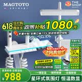 MAGTOTO官方恒温淋浴花洒套装全铜主体枪灰家用数显空气注入花洒全套喷头 6026-白色【数显恒温】花洒套装
