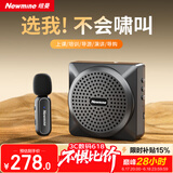 纽曼（Newmine）U-238小蜜蜂扩音器教师专用无线领夹式教学讲课麦克风导游讲解户外便携喊话器大音量蓝牙音箱礼物