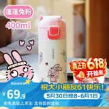 富光儿童水杯316保温杯大容量杯子小学生上学专用安全锁扣直饮吸管杯 蓬蓬兔粉400ml（直饮款+吸管盖）