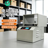优玛仕(U-MACH) U-YPY220压平机财务会计凭证票据纸张档案资料A4电动液晶压平机