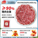 Prosciuttidoro萨拉米香肠披萨食材意大利香肠腊肠 意式传统萨拉米肠 净重100g