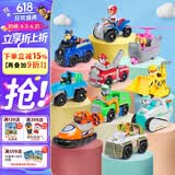 汪汪队立大功（PAW PATROL）汪汪队正版全套狗狗巡逻车儿童救援车玩具阿奇毛毛儿童生日礼物 汪汪队救援车10辆套装