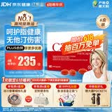 金凯撒红凯撒红曲米鱼油omega-3辅酶Q10血管血脂胆固醇低密度成人90粒*6