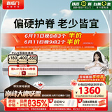 喜临门千帆黄麻床垫 抗菌防螨独袋弹簧床垫护脊透气席梦思 1.8x2米偏硬