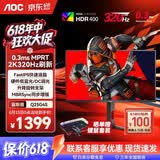 AOC24.5英寸2K 原生300hz超频320Hz FastIPS 1ms HDR400 出厂校色 硬件低蓝光 游戏电竞显示器 【升级】宙斯盾2K320hz Q25G4S