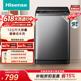 海信（Hisense）【价保618】全自动波轮洗衣机12KG大容量健康活水洗 除菌螨一级能效HB120DC36以旧换新家电补贴