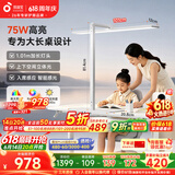 孩视宝儿童桌面大路灯学生台灯护眼学习桌专用防蓝光全光谱灯R01A-75W