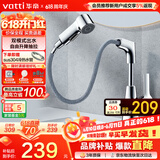 华帝（VATTI）面盆水龙头升降抽拉式冷热双控浴室卫生间洗手洗脸台盆龙头