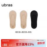 ubras3双隐形无痕浅口防滑船袜子女袜防掉跟 浅口-黑色+肤色+肤色 均码