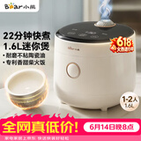 小熊（Bear）【价保618】电饭煲 电饭锅1-2人用 智能触控一键快煮饭多功能不粘米饭锅升级款1.6L DFB-C16K1
