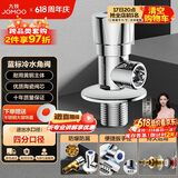 九牧（JOMOO）加厚黄铜单冷角阀三角阀国标4分陶瓷阀芯红蓝标识74072-306/1C1-1