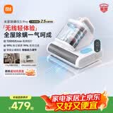 米家小米除螨仪3 Pro 无线速充电 智能尘螨感应 智能吸力调节 紫外线超声波五重除螨杀菌