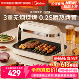 美的（Midea）照烧炉家用烤肉烤串一体机电烤盘锅电烧烤炉专利石墨烯无油烟扩散烤肉可拆洗分体 P06