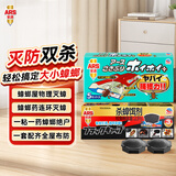 安速蟑螂药3枚+蟑螂屋5枚杀蟑饵剂室内一窝端杀蟑组合