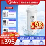 美的台式净水器净饮机滤芯适用于F1/JT100/DT100台式净水器-1年FIST滤芯