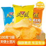 天使麻辣+烧烤+原味薯片土豆片 休闲零食混合装100g*3袋