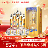 西凤酒 华山论剑10年 52度 500ml*6瓶 整箱装 凤香型白酒端午节送礼