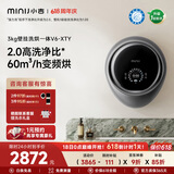小吉（MINIJ）【价保618】壁挂洗衣机3kg洗烘一体婴儿童洗衣机一级能效紫外杀菌太空银 V6-XTY